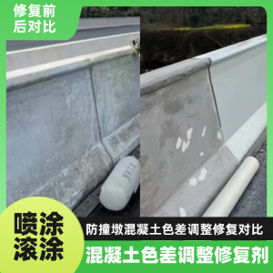宁武工程人必看！混凝土色差“面子难题”，一招修复不返工