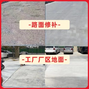 宁武水泥地面修复剂