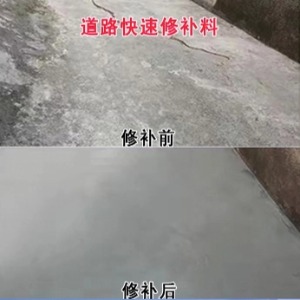 宁武水泥路面薄层修补剂